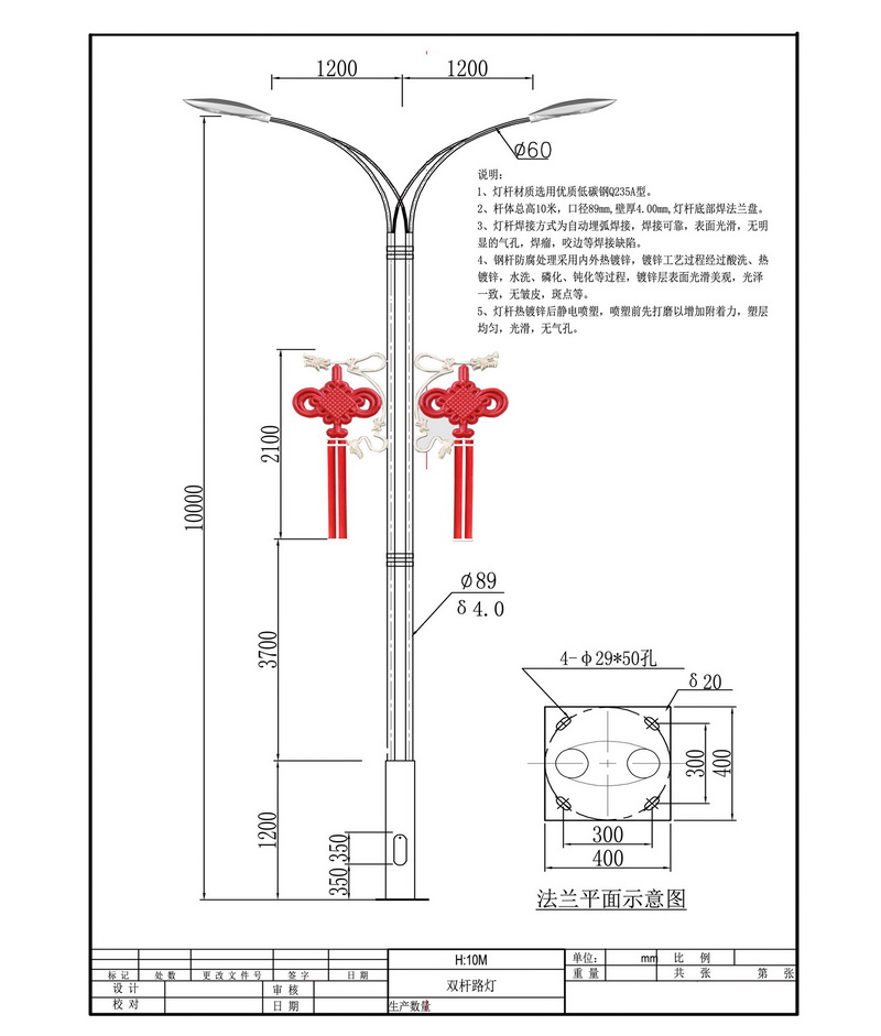 中國結(jié)路燈